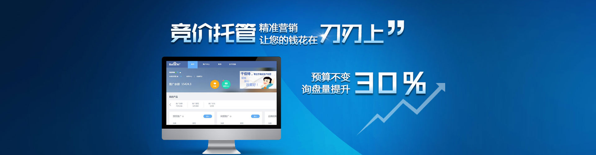 泌阳竞价托管